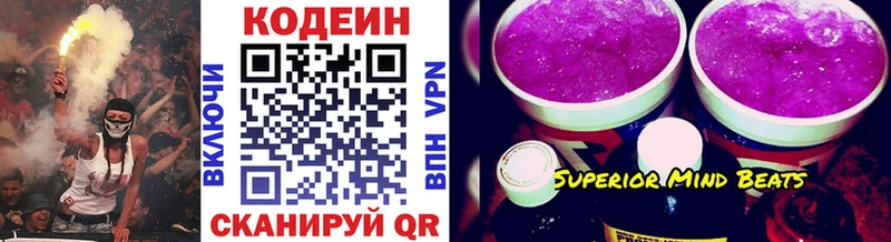 Кодеиновый сироп Lean напиток Lean (лин) Краснозаводск