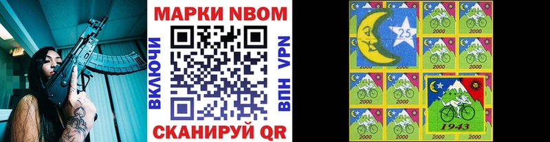 Марки 25I-NBOMe 1,8мг  KRAKEN ТОР  Краснозаводск 